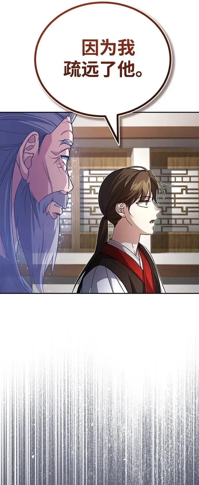 《武林世家绝症公子》[第3话] 明明都知道图81
