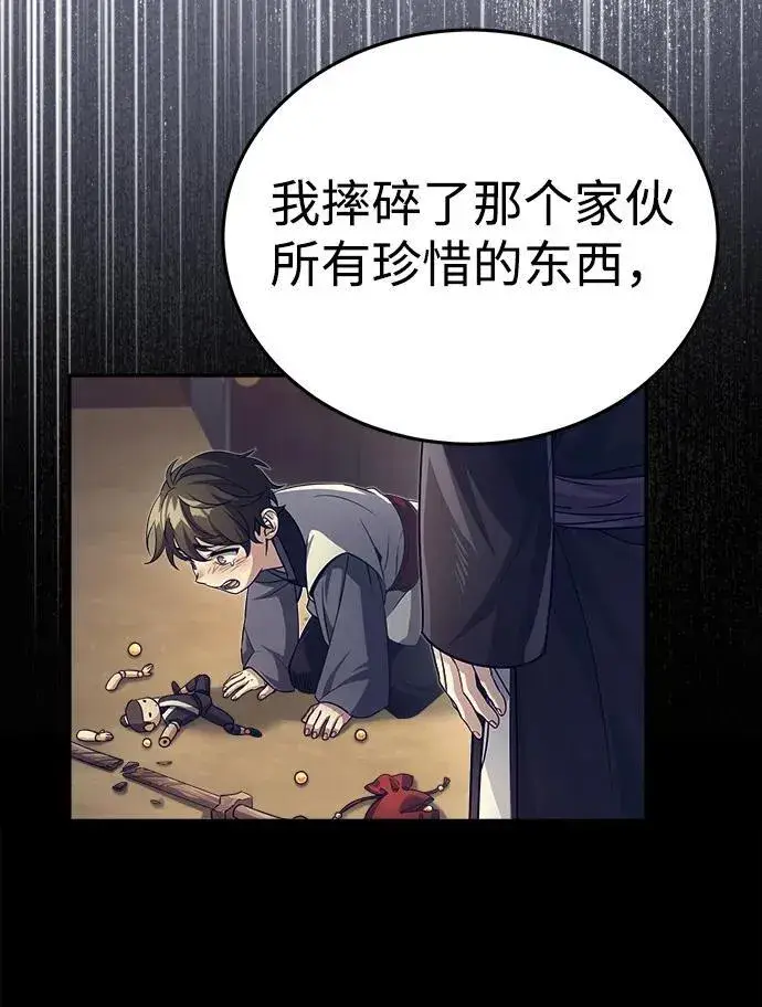《武林世家绝症公子》[第3话] 明明都知道图82