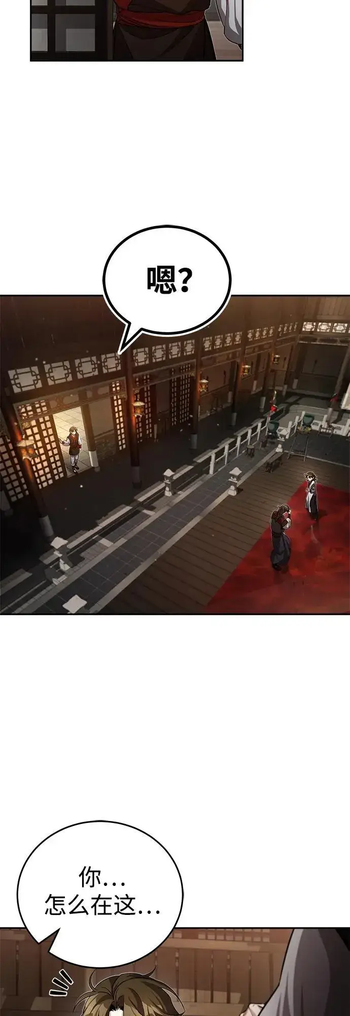 《武林世家绝症公子》[第3话] 明明都知道图89