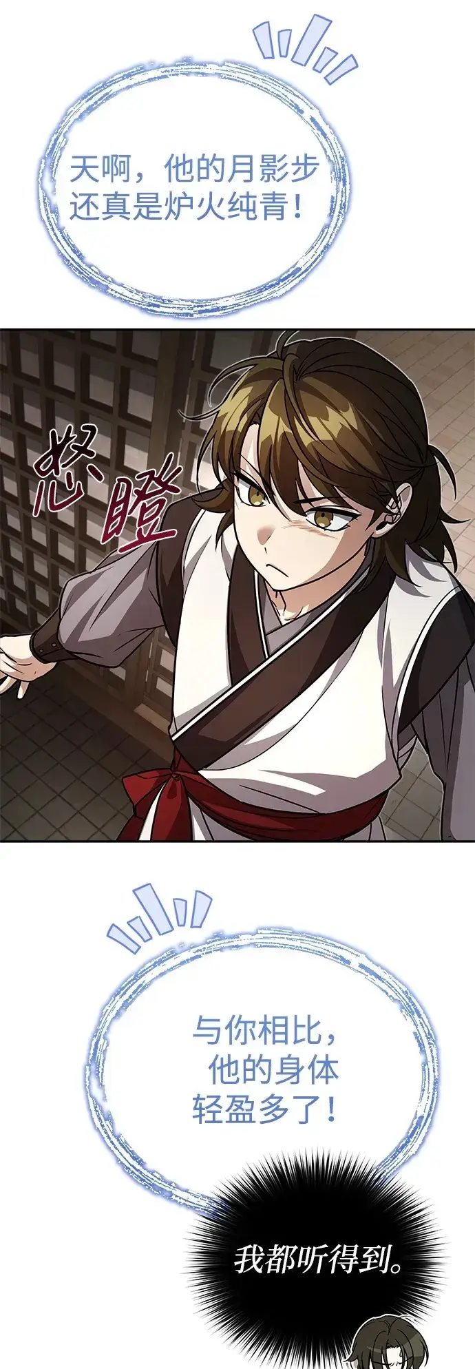 《武林世家绝症公子》[第3话] 明明都知道图96