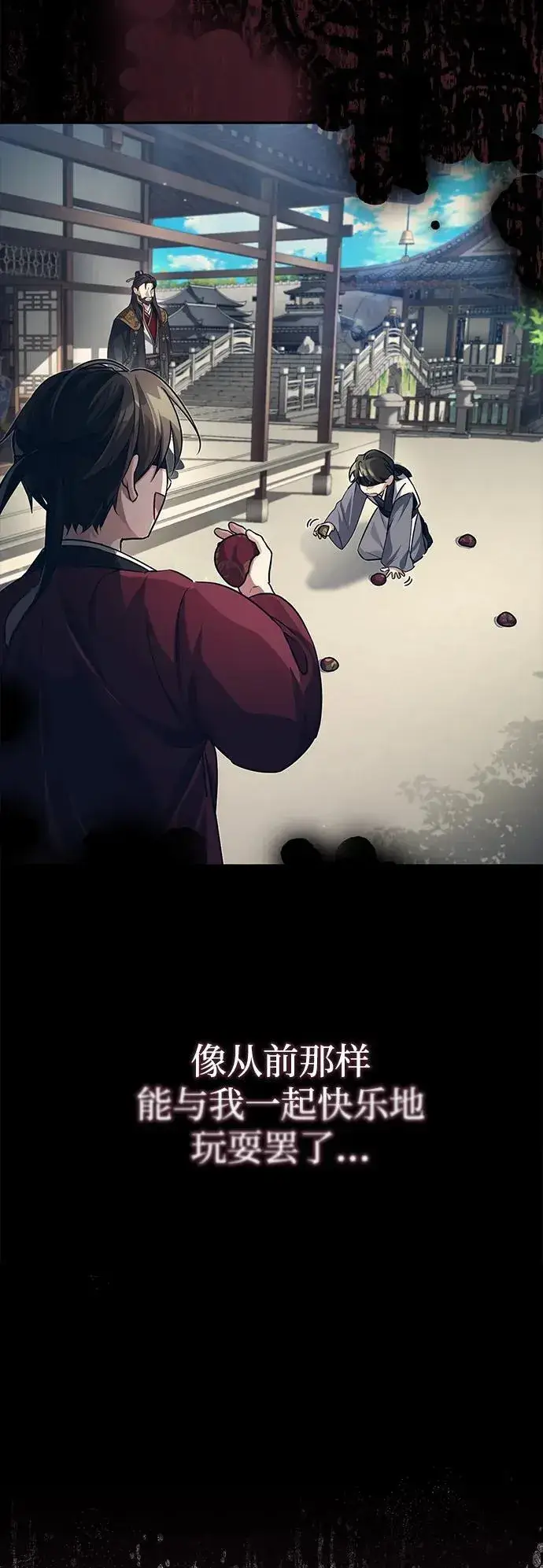 《武林世家绝症公子》[第4话] 抓捕鬼怪图10