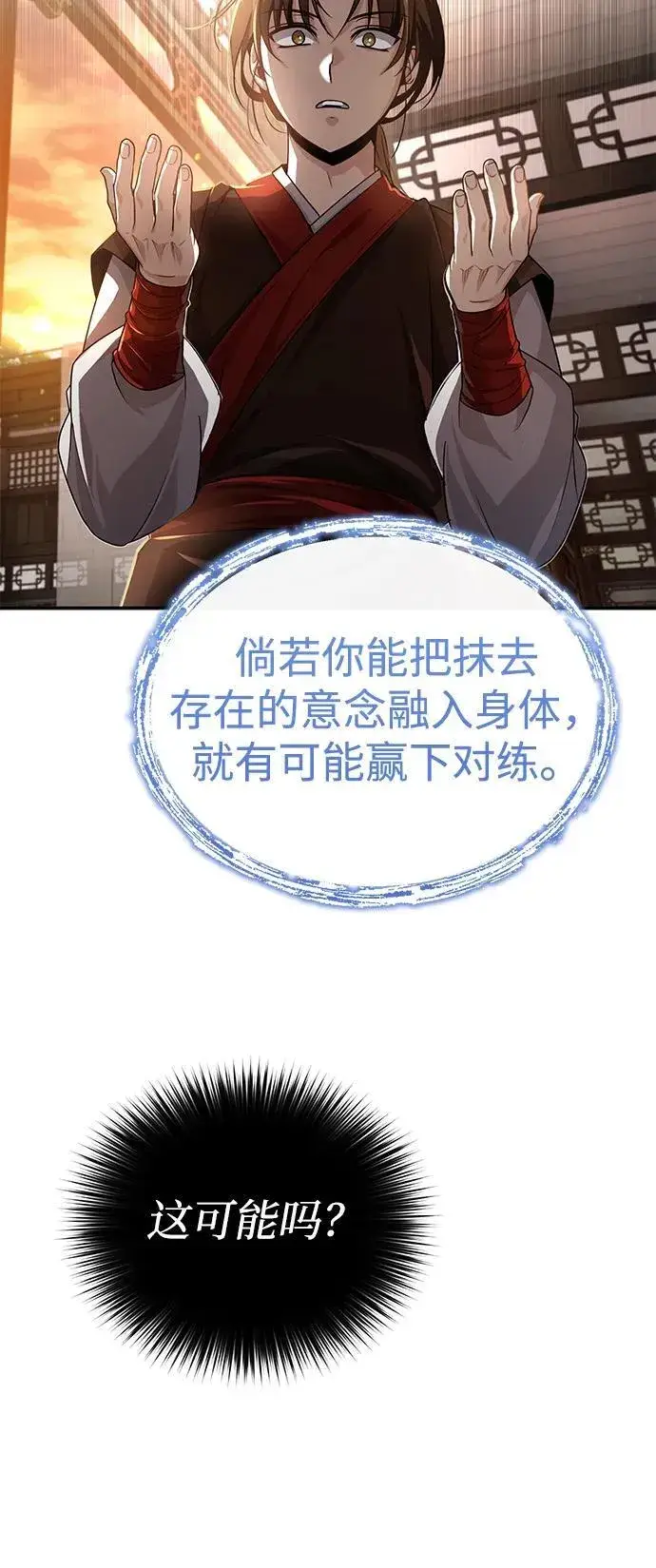 《武林世家绝症公子》[第4话] 抓捕鬼怪图32