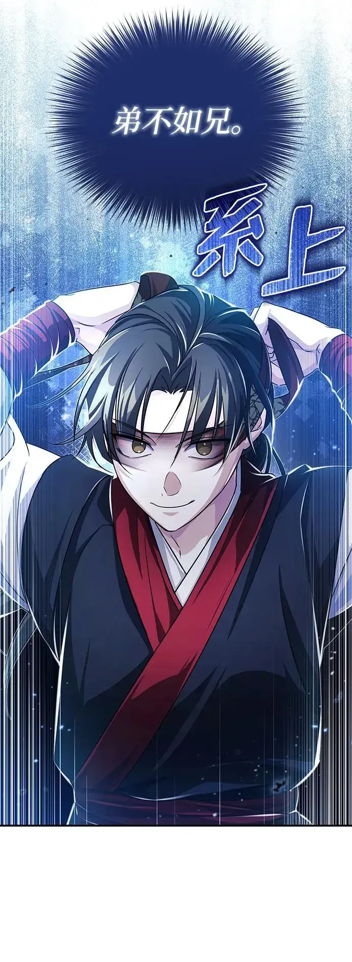 《武林世家绝症公子》[第4话] 抓捕鬼怪图41