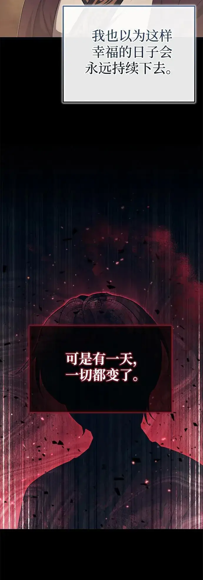 《武林世家绝症公子》[第4话] 抓捕鬼怪图5