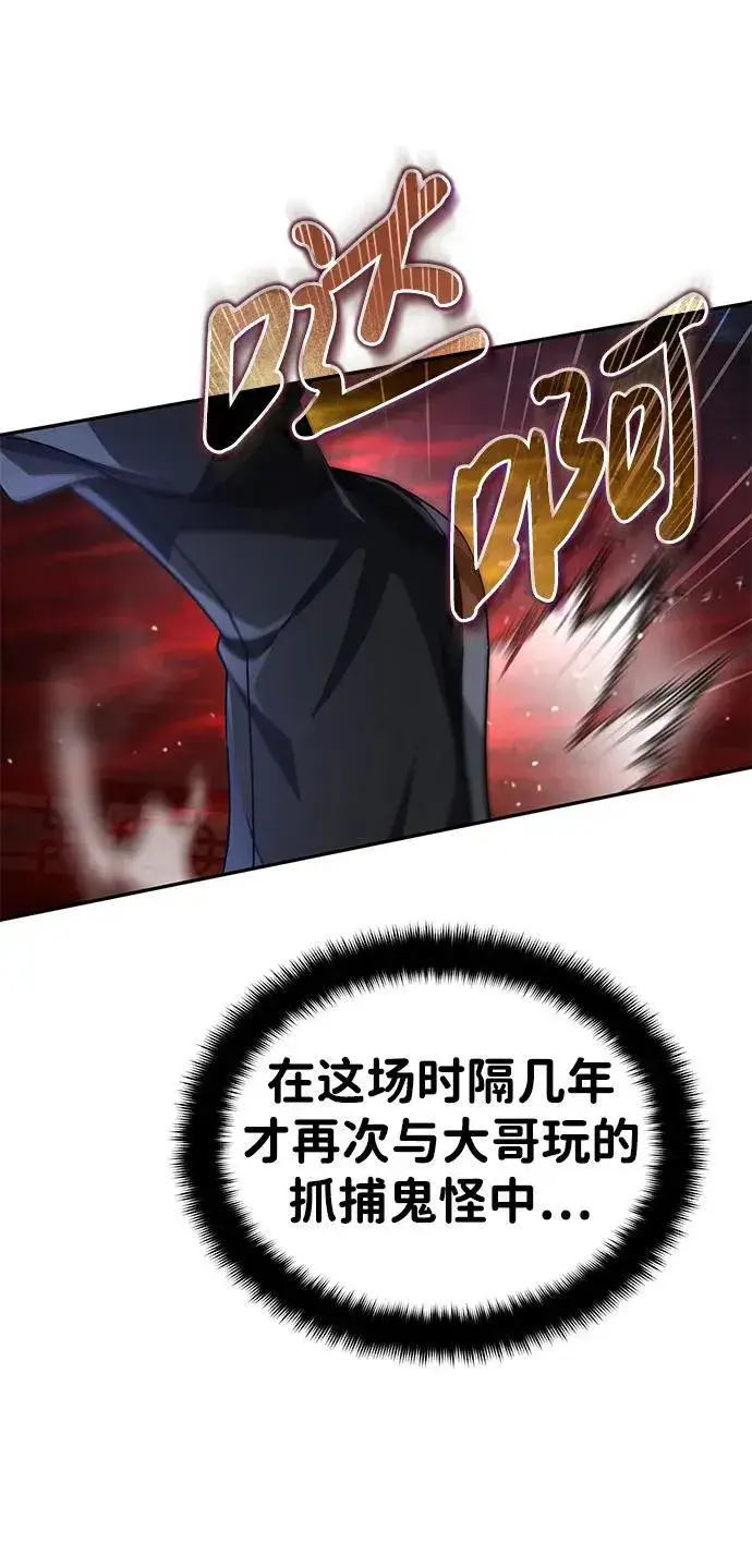 《武林世家绝症公子》[第4话] 抓捕鬼怪图50