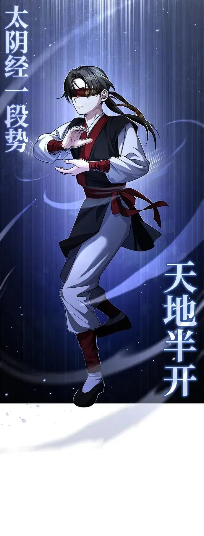 《武林世家绝症公子》[第4话] 抓捕鬼怪图55