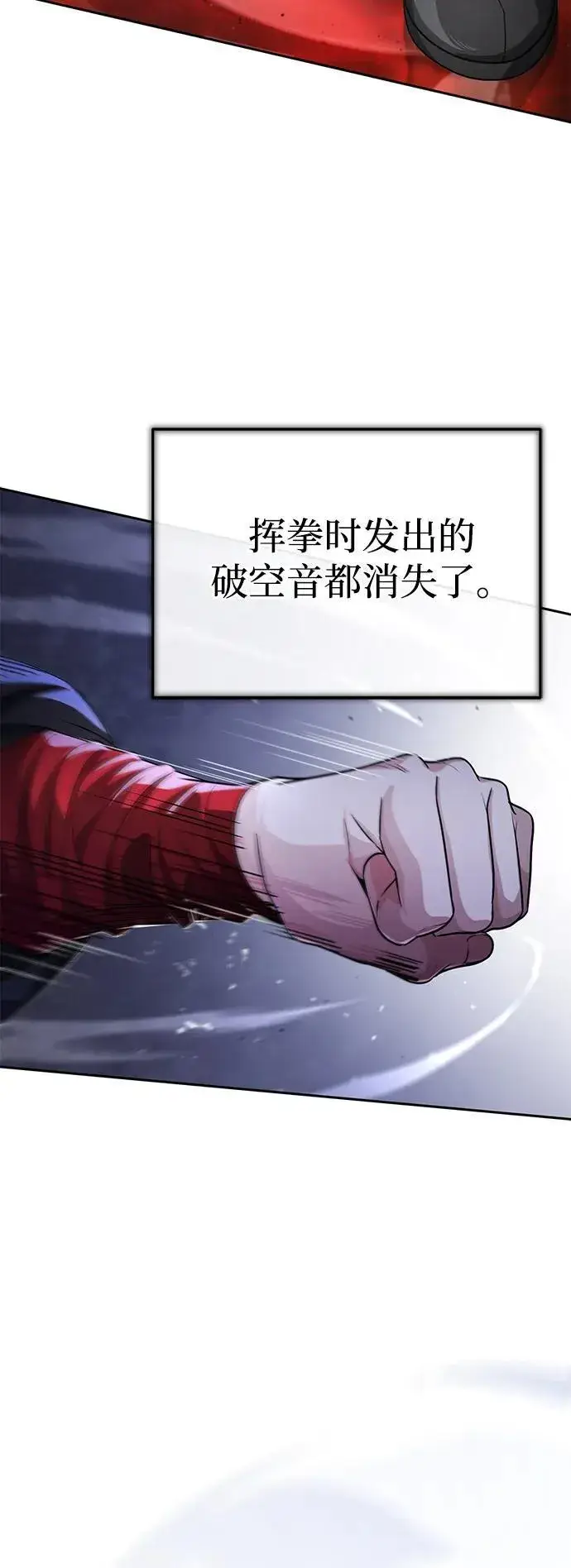 《武林世家绝症公子》[第4话] 抓捕鬼怪图63