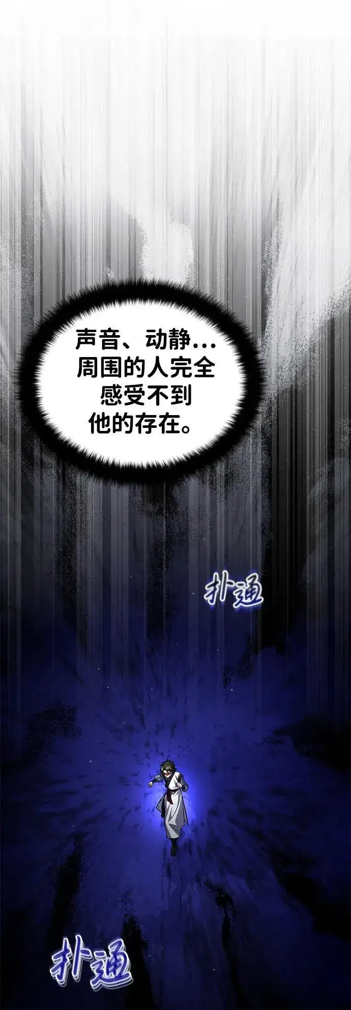《武林世家绝症公子》[第4话] 抓捕鬼怪图65