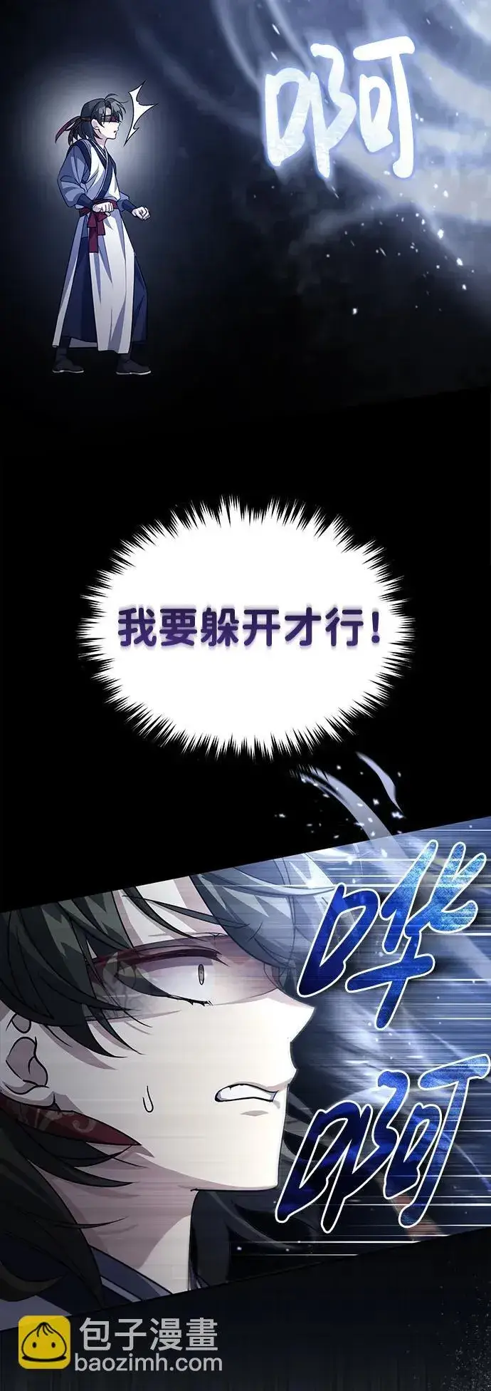 《武林世家绝症公子》[第4话] 抓捕鬼怪图69