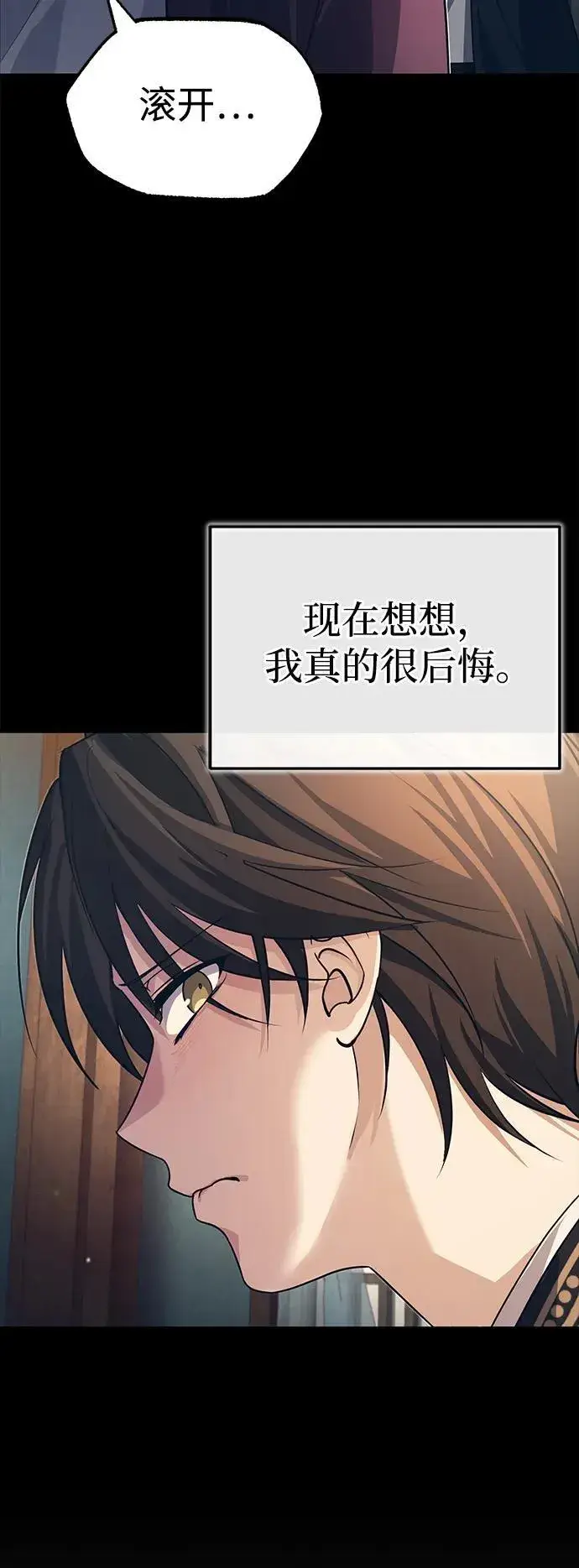 《武林世家绝症公子》[第4话] 抓捕鬼怪图76