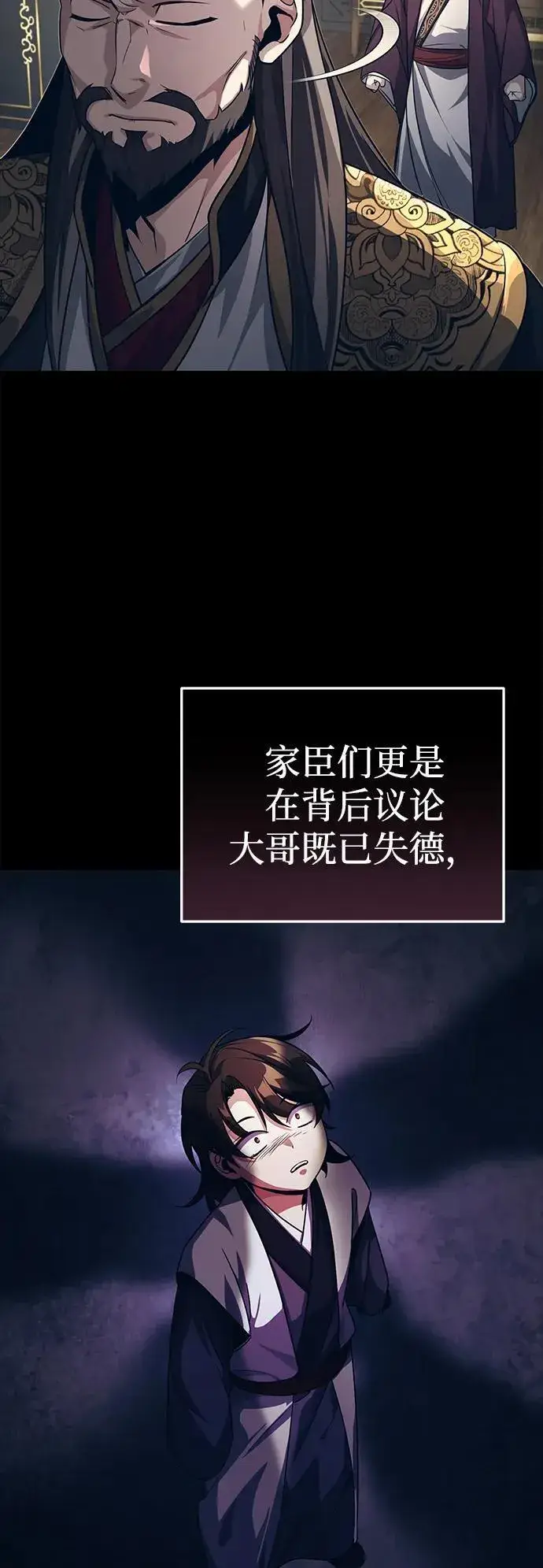 《武林世家绝症公子》[第4话] 抓捕鬼怪图8
