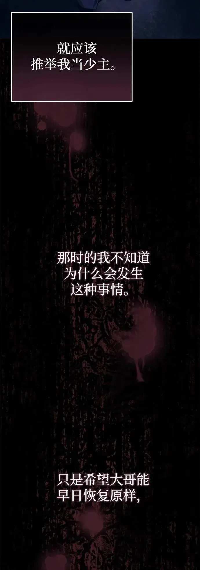 《武林世家绝症公子》[第4话] 抓捕鬼怪图9