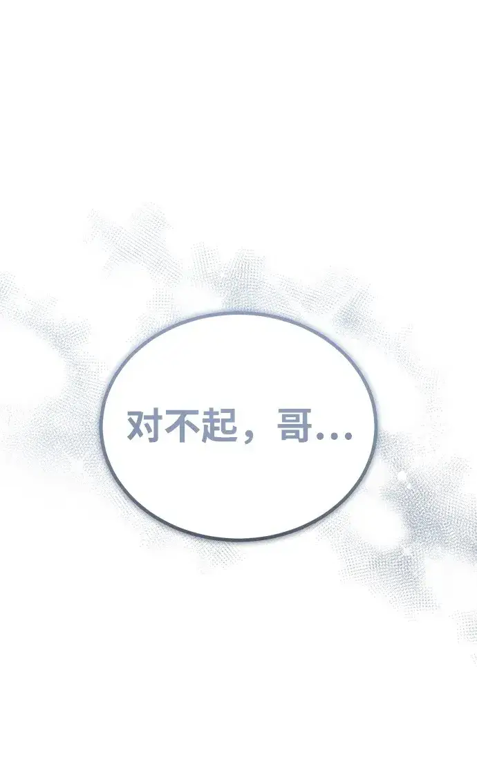 《武林世家绝症公子》[第5话] 青林的信物图2