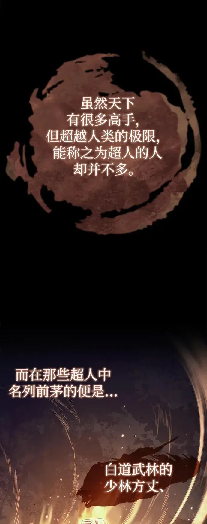 《武林世家绝症公子》[第5话] 青林的信物图26