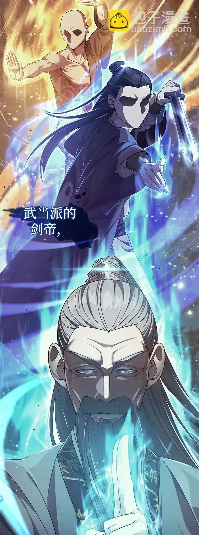 《武林世家绝症公子》[第5话] 青林的信物图27