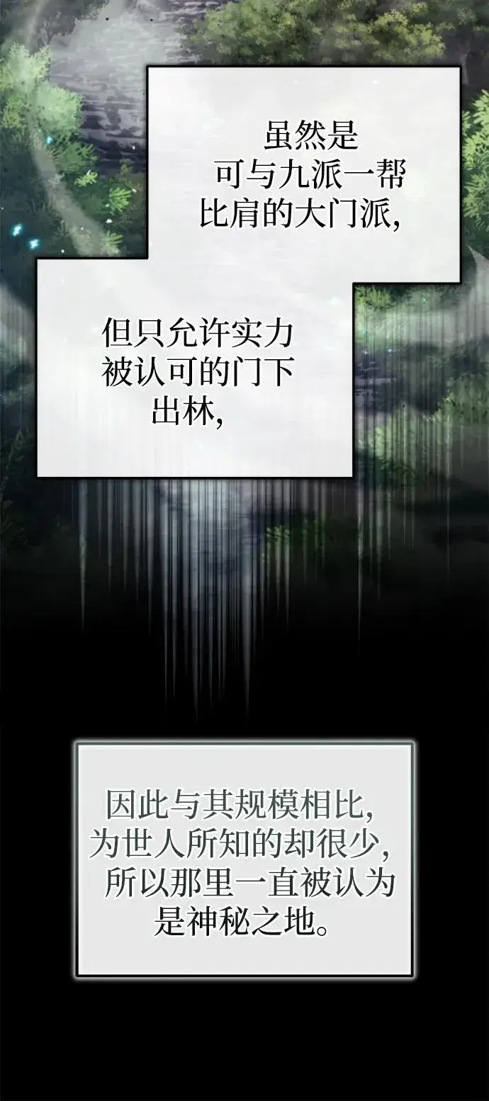 《武林世家绝症公子》[第5话] 青林的信物图29