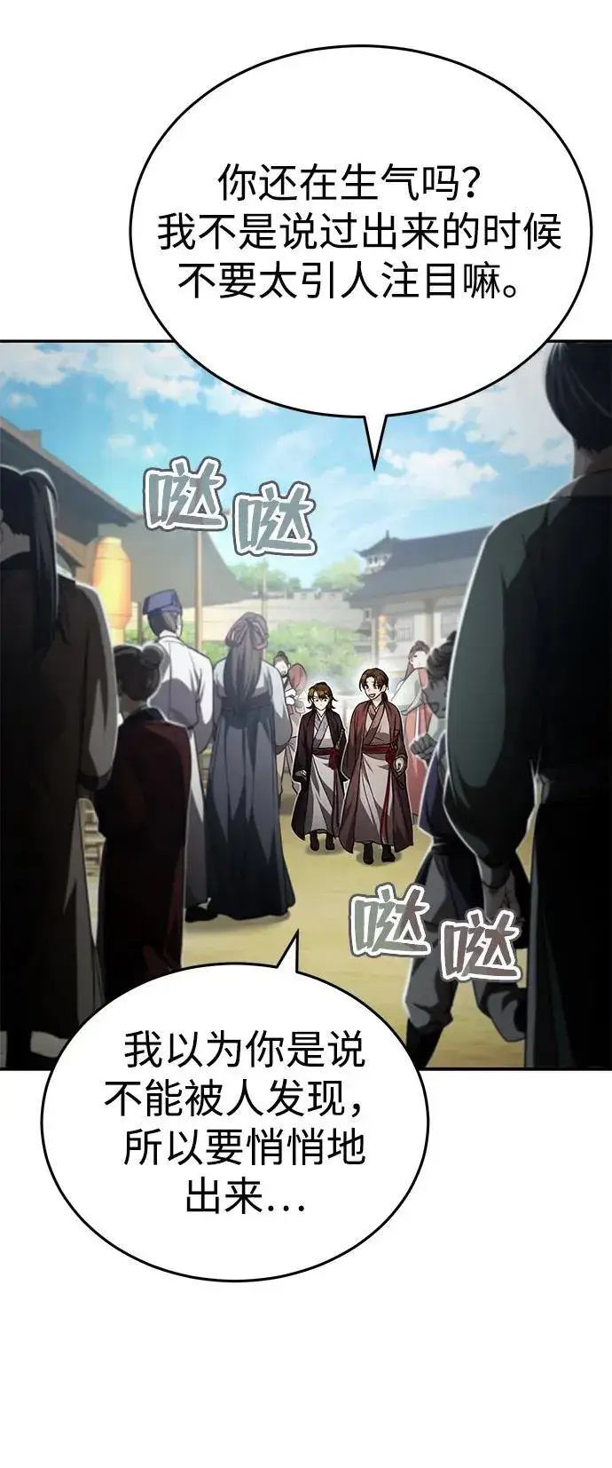 《武林世家绝症公子》[第5话] 青林的信物图41