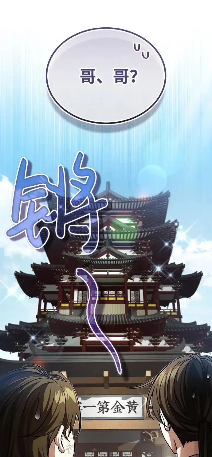 《武林世家绝症公子》[第5话] 青林的信物图51