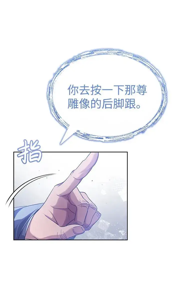 《武林世家绝症公子》[第5话] 青林的信物图67