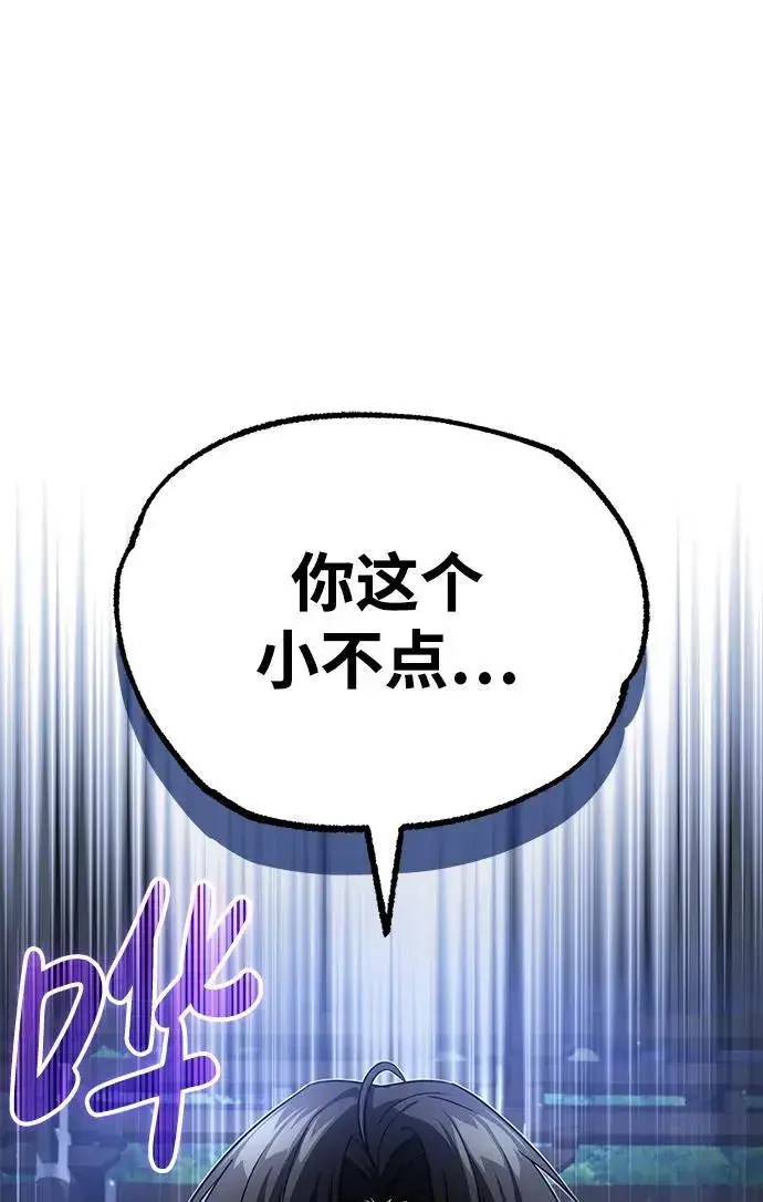 《武林世家绝症公子》[第5话] 青林的信物图7