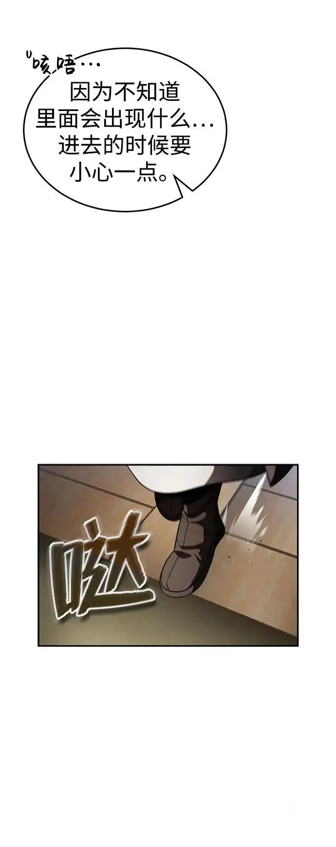 《武林世家绝症公子》[第5话] 青林的信物图71