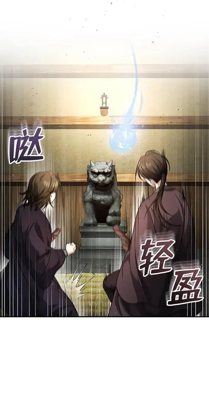 《武林世家绝症公子》[第5话] 青林的信物图75