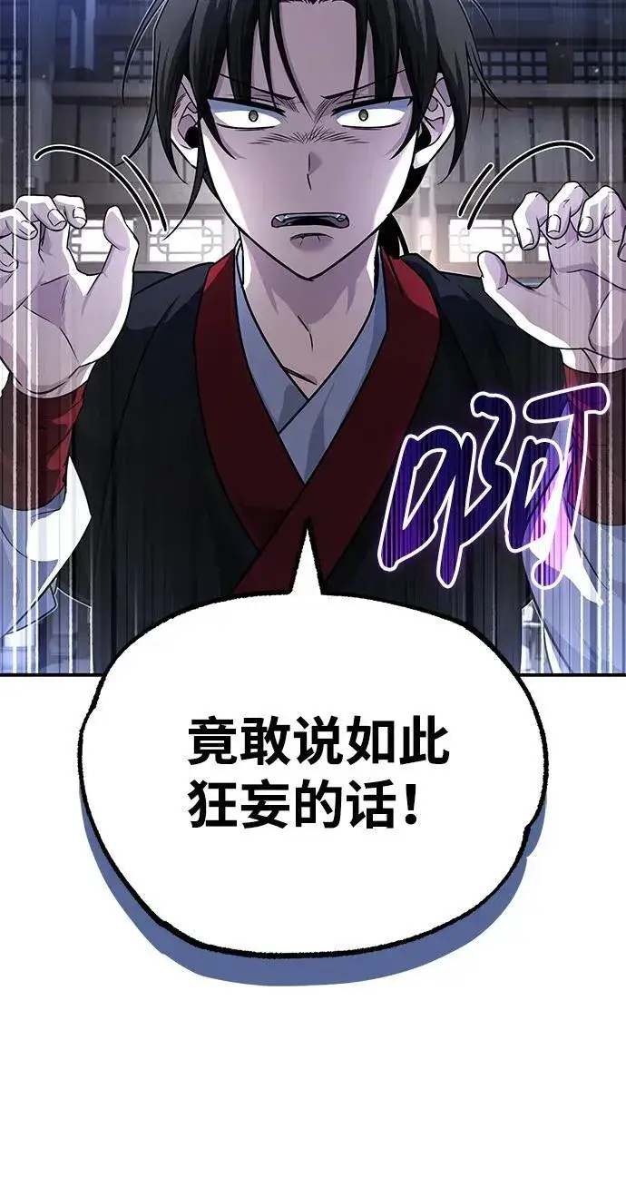 《武林世家绝症公子》[第5话] 青林的信物图8