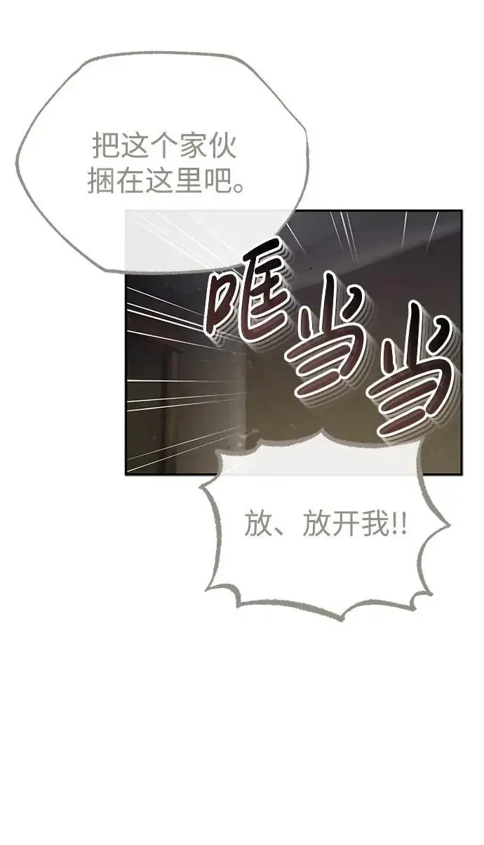 《武林世家绝症公子》[第6话] 危机过后的机会图21