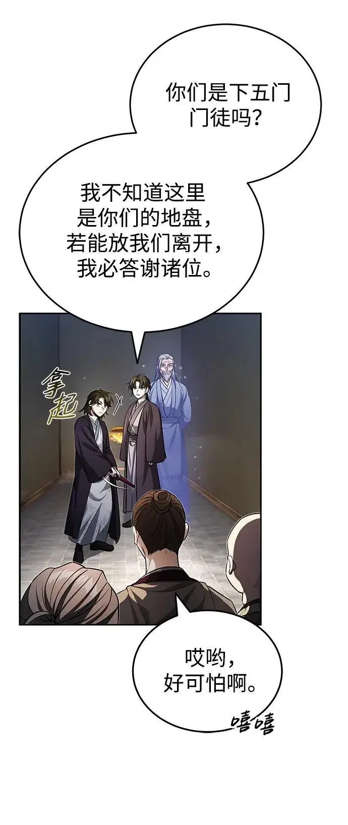 《武林世家绝症公子》[第6话] 危机过后的机会图27