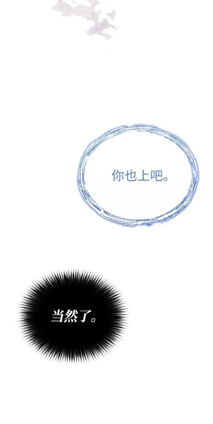 《武林世家绝症公子》[第6话] 危机过后的机会图32