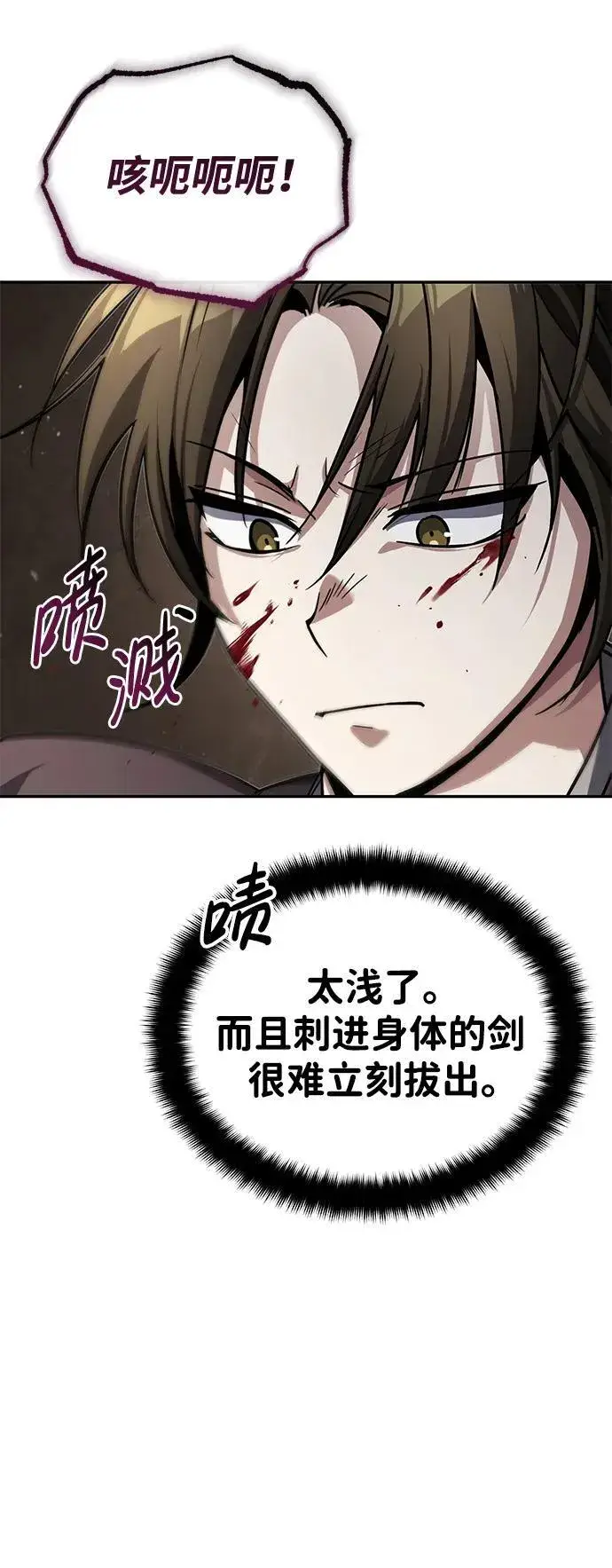 《武林世家绝症公子》[第6话] 危机过后的机会图35