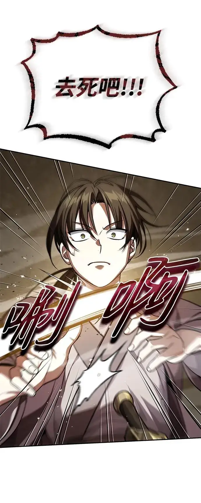 《武林世家绝症公子》[第6话] 危机过后的机会图37