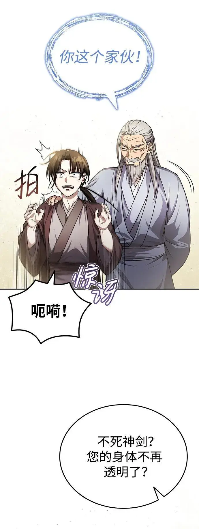 《武林世家绝症公子》[第6话] 危机过后的机会图4