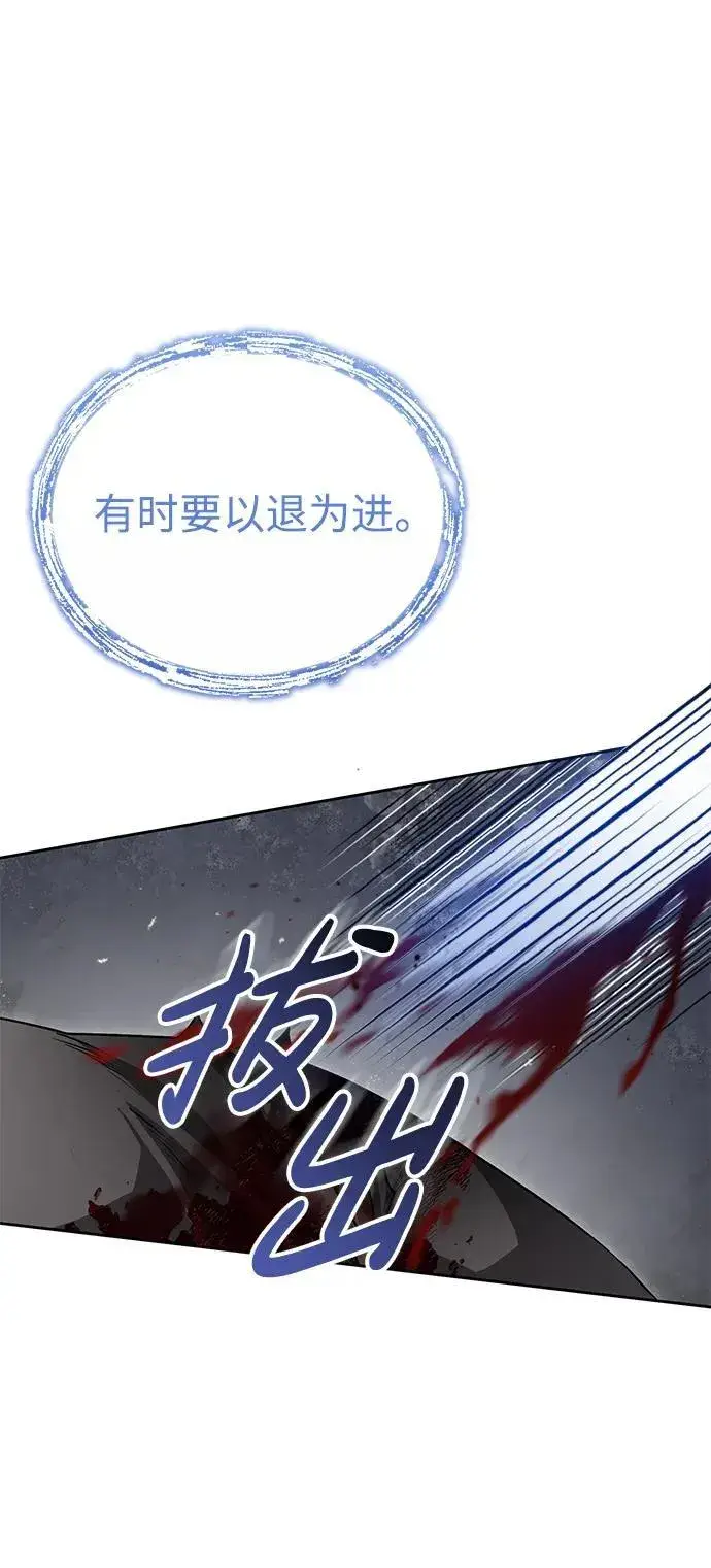 《武林世家绝症公子》[第6话] 危机过后的机会图42