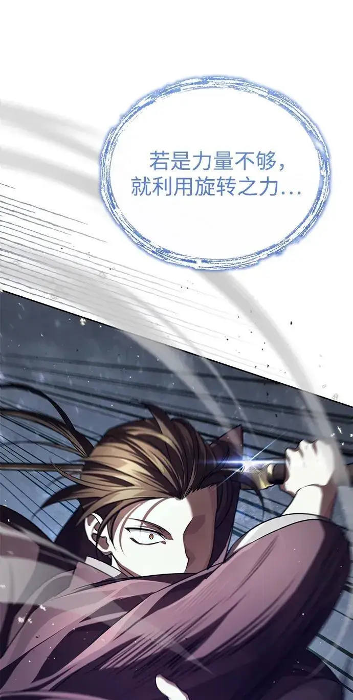 《武林世家绝症公子》[第6话] 危机过后的机会图43