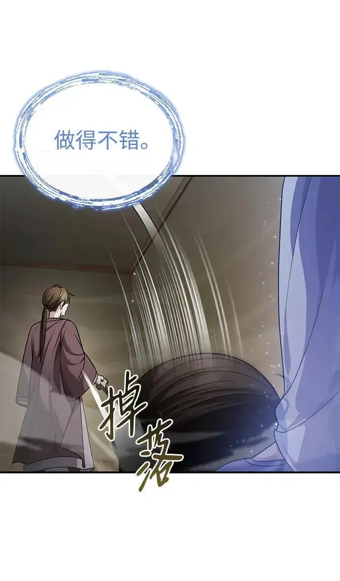 《武林世家绝症公子》[第6话] 危机过后的机会图47