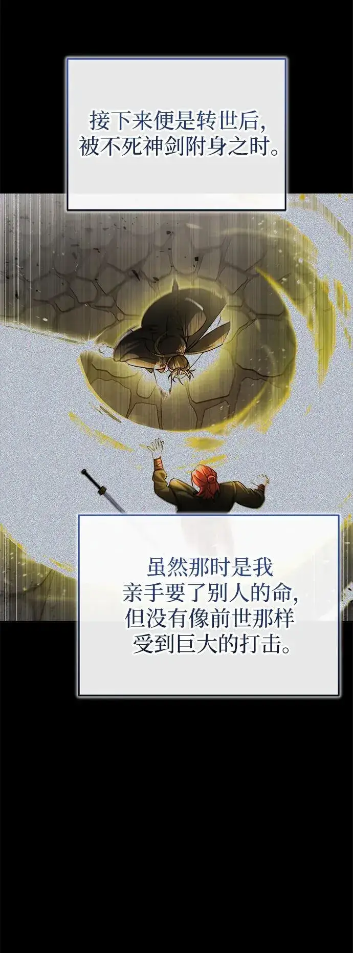 《武林世家绝症公子》[第6话] 危机过后的机会图57