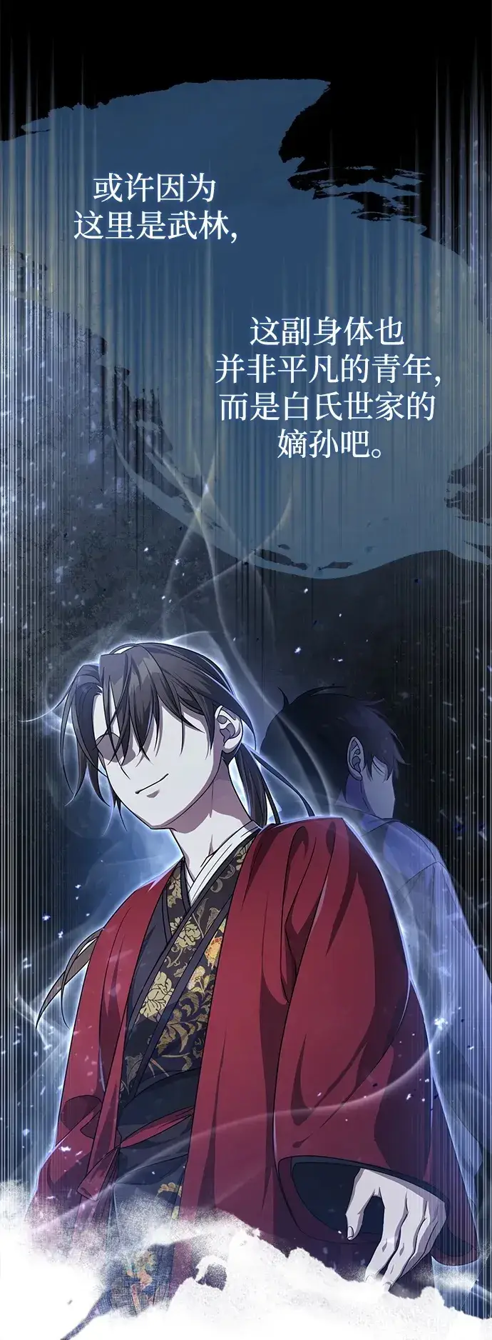 《武林世家绝症公子》[第6话] 危机过后的机会图58