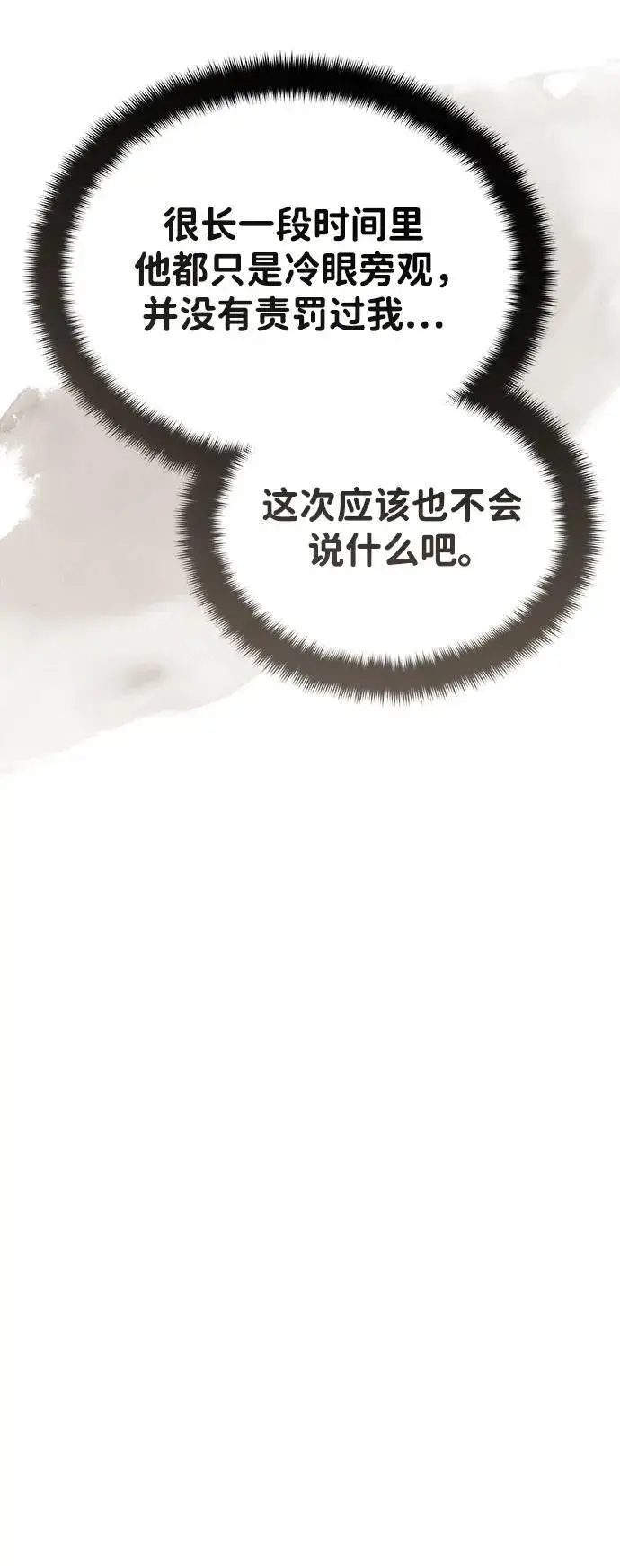 《武林世家绝症公子》[第6话] 危机过后的机会图85