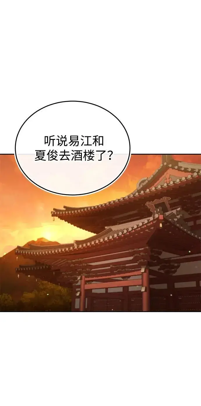 《武林世家绝症公子》[第6话] 危机过后的机会图86