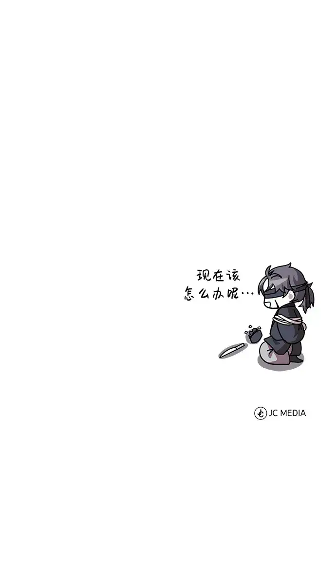《武林世家绝症公子》[第6话] 危机过后的机会图90