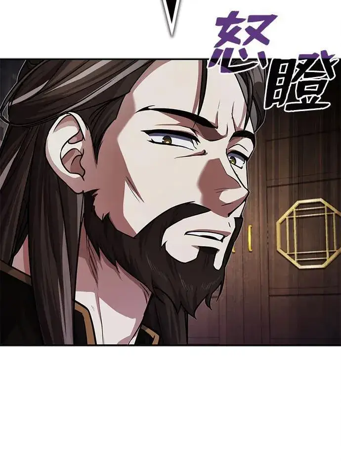 《武林世家绝症公子》[第7话] 新的浪潮图12