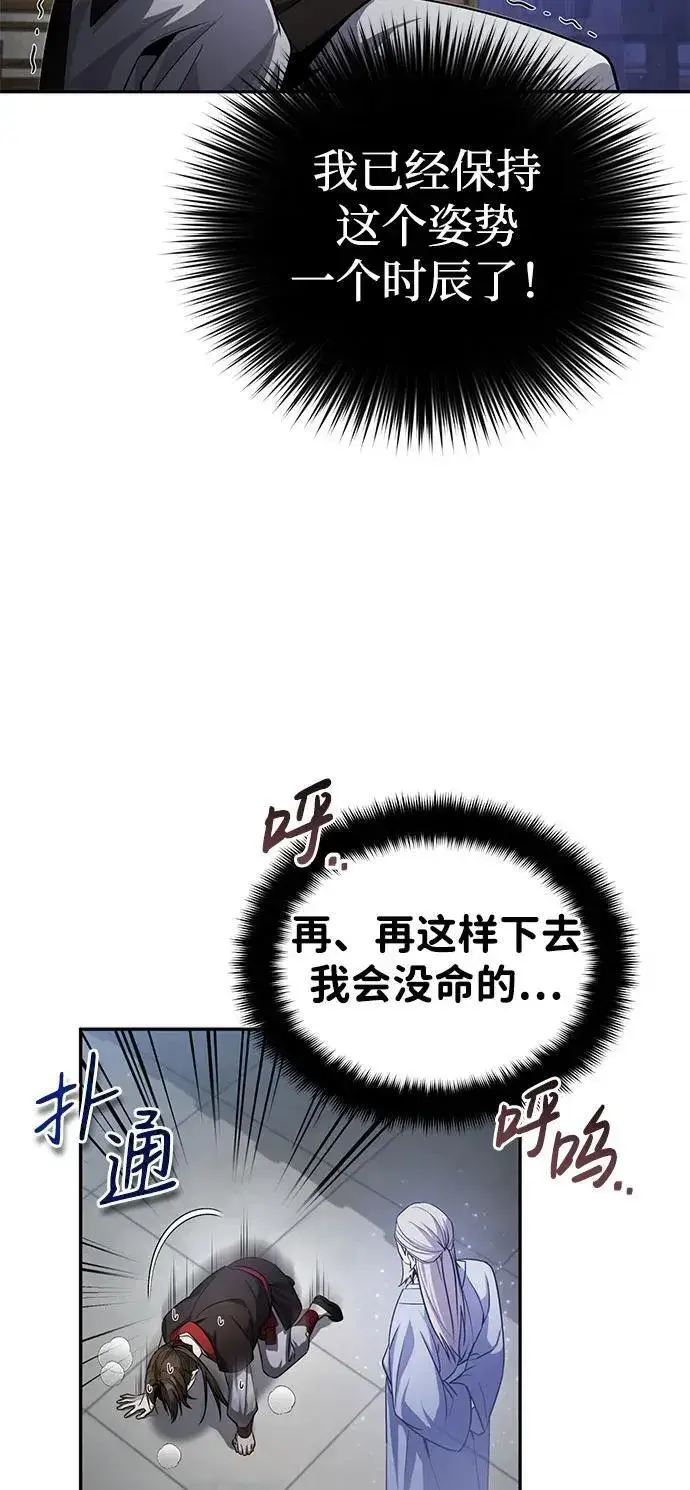 《武林世家绝症公子》[第7话] 新的浪潮图22