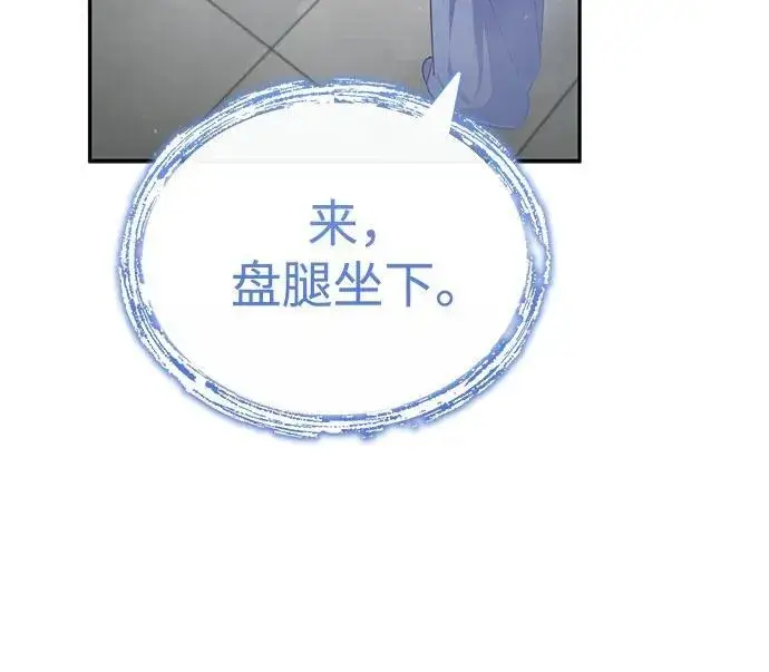 《武林世家绝症公子》[第7话] 新的浪潮图23
