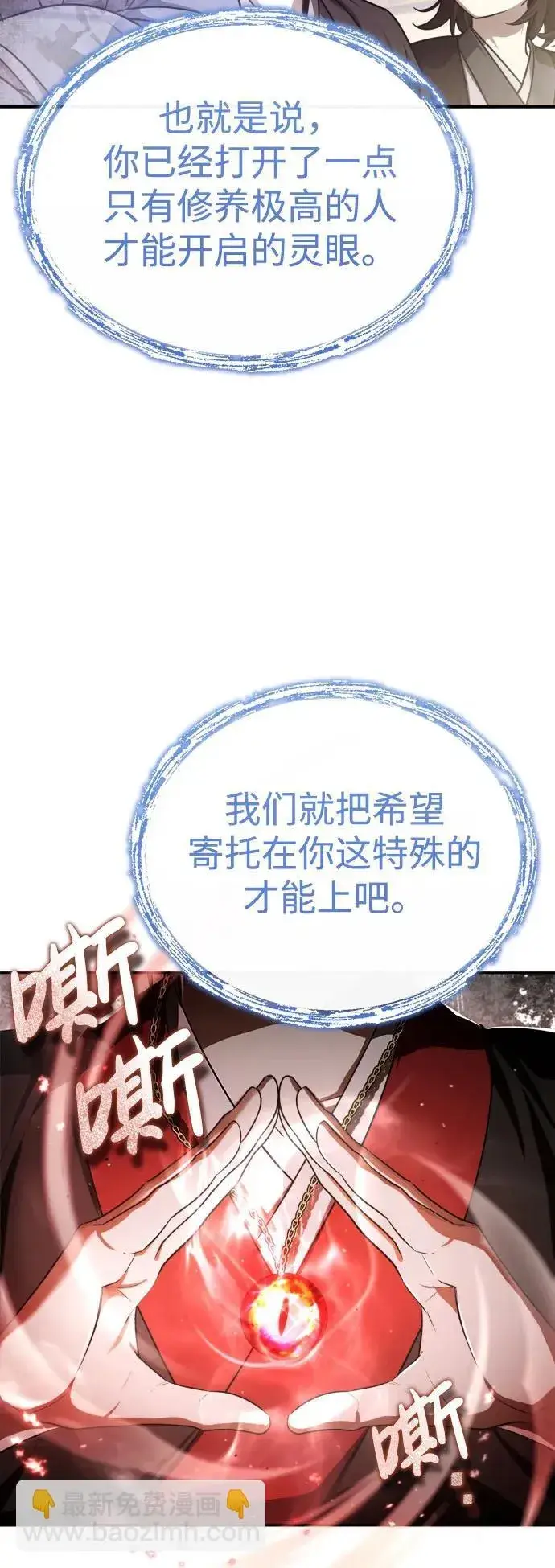 《武林世家绝症公子》[第7话] 新的浪潮图28