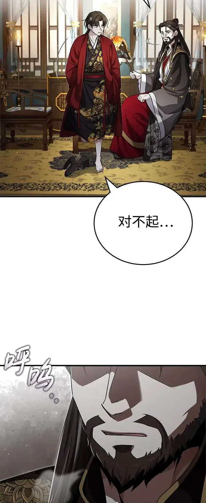 《武林世家绝症公子》[第7话] 新的浪潮图3
