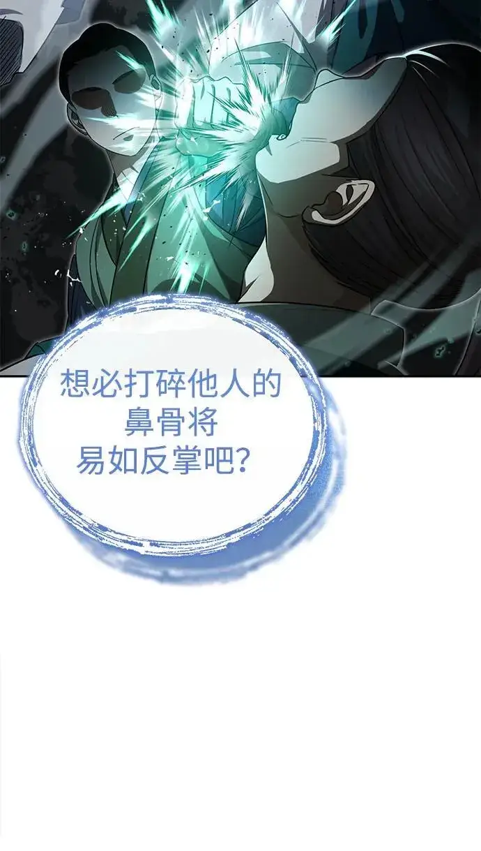 《武林世家绝症公子》[第7话] 新的浪潮图34