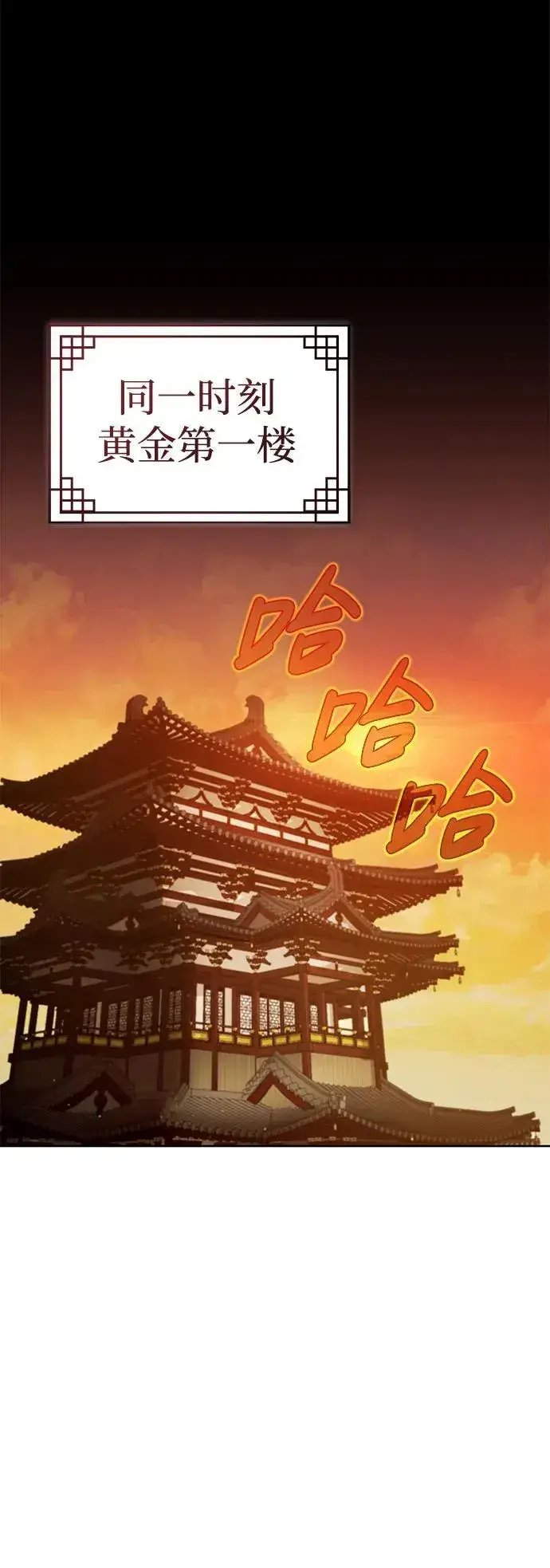 《武林世家绝症公子》[第7话] 新的浪潮图38