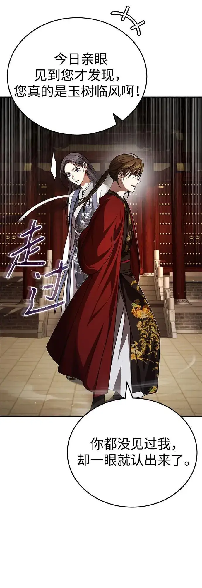 《武林世家绝症公子》[第7话] 新的浪潮图58