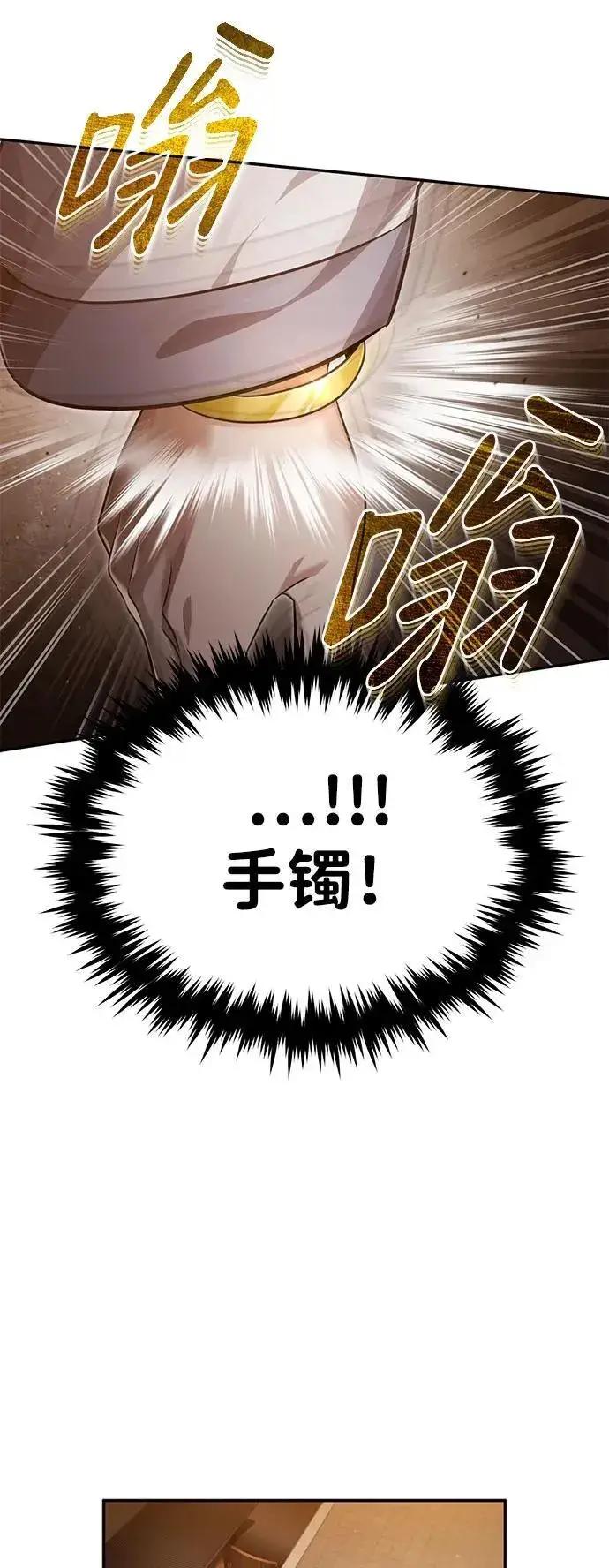 《武林世家绝症公子》[第7话] 新的浪潮图60
